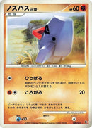 6-nosepass