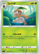 6-nuzleaf