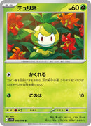 6-petilil