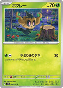 6-phantump