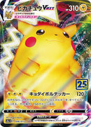 6-pikachuvmax