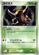 6-pinsir