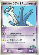 6-pokeparkslatios