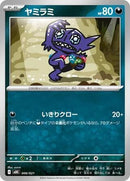 6-sableye