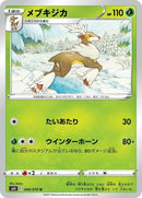 6-sawsbuck