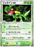 6-sceptileex