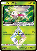 6-shayminprismstar