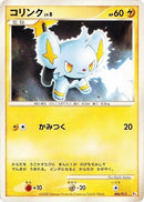 6-shinx