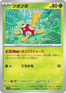 6-shuckle