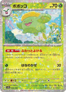 6-skiploom-mirrorholofoil