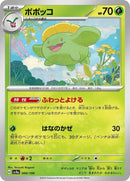 6-skiploom