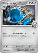 6-stevensmetang