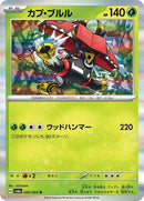 6-tapubulu
