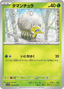 6-tarountula
