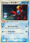 6-teamaquascrawdaunt
