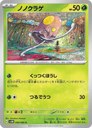 6-toedscool