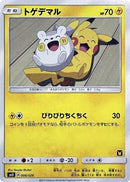 6-togedemaru