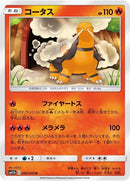 6-torkoal