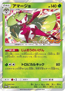 6-tsareena