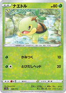 6-turtwig-mirrorholofoil