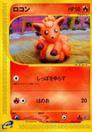 6-vulpix