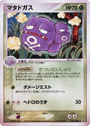 6-weezing
