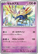 6-xerneas