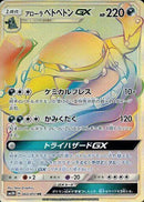 60-alolanmukgx