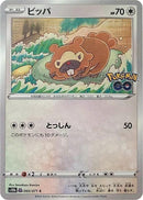 60-bidoof-peelableditto