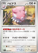 60-blissey
