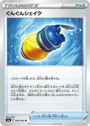 60-boostshake