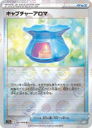 60-capturingaroma-pokeballpattern