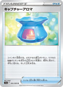 60-capturingaroma