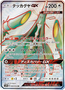 60-celesteelagx