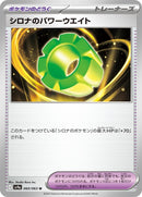 60-cynthiaspowerweight