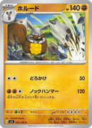 60-diggersby