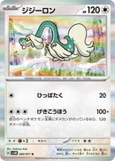 60-drampa