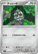 60-ferroseed