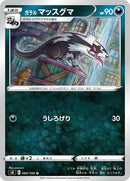 60-galarianlinoone