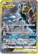 60-garchompgiratinagx