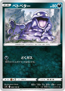 60-grimer