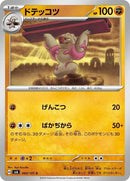 60-gurdurr