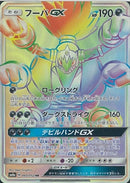60-hoopagx
