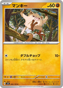 60-mankey