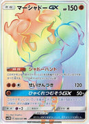 60-marshadowgx