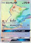 60-mimikyugx