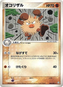 60-primeape