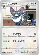 60-purugly