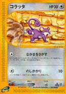60-rattata