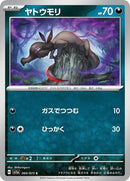 60-salandit